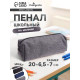 Пенал школьный на молнии Calligrata «Джинс», МИКС