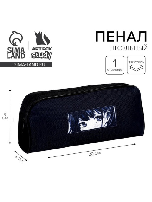 Пенал школьный, текстиль, 8×20×4 см «Аниме стиль»