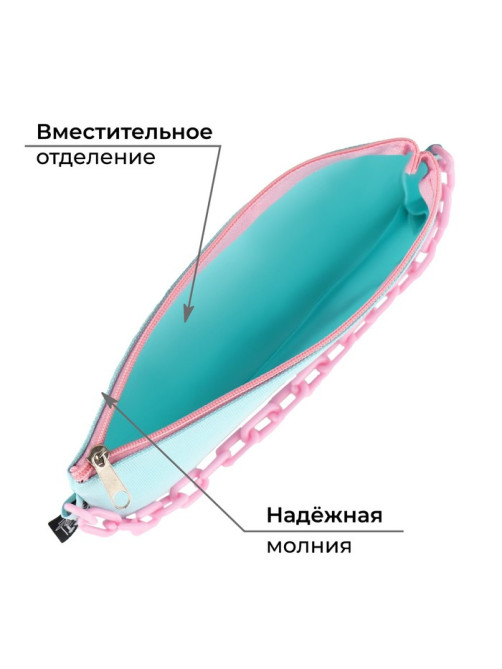 Пенал школьный, текстиль, плоский, 21×10 см«Мятная с цепью»