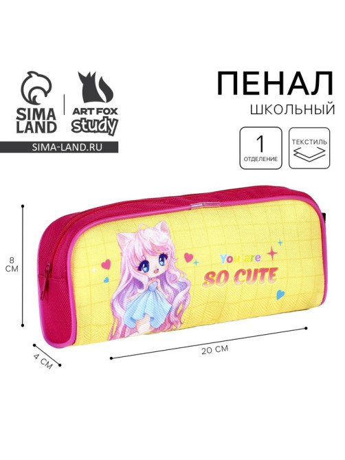 Пенал школьный, текстиль, 8×20×4 см «Очень мило»