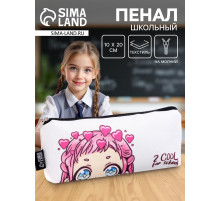 Пенал школьный, текстиль, 10×21×4 см «Анимешка»