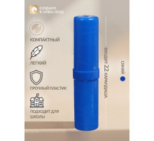 Пенал - тубус Calligrata «Стандарт плюс», 40×195 мм, пластиковый, непрозрачный, синий