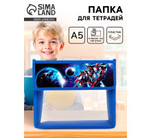 Папка для тетрадей, А5, пластиковая, 23×19×5 см «Трансформер»