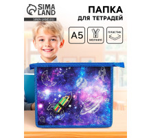 Папка для тетрадей, А5, пластиковая, 19×23×5 см «Ракета»