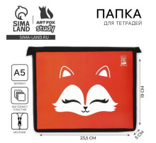 Папка для тетрадей, А5, пластиковая, 19×23×5 см «Лиса»