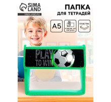 Папка для тетрадей, А5, пластиковая, 23×19×5 см «Футбол»