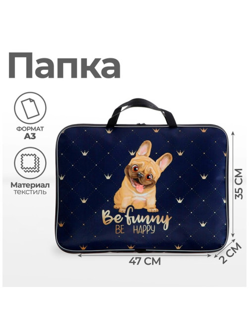 Папка с ручками, А3, текстильная, 47×35×2 см «Бульдожка»
