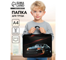 Папка для труда, А4, пластиковая, 33×26×7.5 см «Тачка»