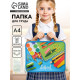 Папка для труда, А4, пластиковая, 33×26×7.5 см, School