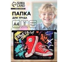 Папка для труда, А4, пластиковая, 23×32.5×5.5 см «Кеды»