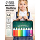 Папка для труда, А4, пластиковая, 33×26×7.5 см «Папка для творчества»