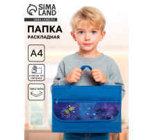 Папка для труда, А4, текстильная, 32.5×24 см «Ракета»