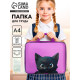 Папка для труда, А4, текстильная, 35×27×7 см «Котик чёрный»