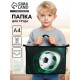 Папка для труда, А4, пластиковая, 33.5×23.5×5.5 см «Мяч»