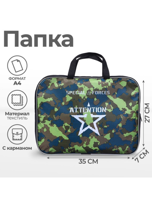 Папка для труда, А4, текстильная, 35×27×7 см «Камуфляж»