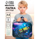 Папка для труда, А4, текстильная, 35×27×7 см А4 «Космос»
