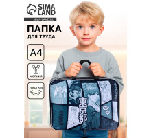 Папка для труда, А4, текстильная, 35×27×7 см «Аниме»