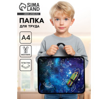 Папка для труда, А4, пластиковая, 33×26×7.5 см «Ракета карандаши»
