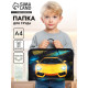 Папка для труда, А4, пластиковая, 32.5×23×2.5 см «Тачка»