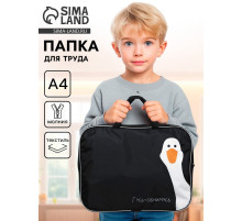 Папка для труда, А4, текстильная, 35×27×7 см «Гусь-обнимусь»