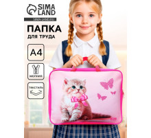 Папка для труда, А4, текстильная, 35×27×7 см «Милый котик»