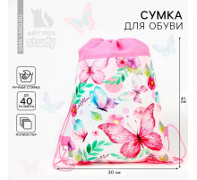 Мешок для обуви «Бабочки» (полиэстер) 41×30 см