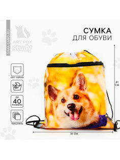 Мешок для обуви «Забавный корги» (с карманом) 41×31 см