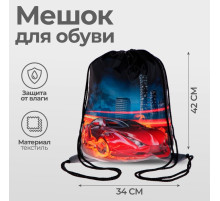 Мешок для обуви «Авто в огне» (мягкий полиэстер, плотность 210D) 42×34 см