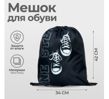 Мешок для обуви «Кеды» (мягкий полиэстер, плотность 210D) 42×34 см