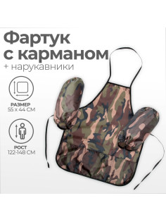 Фартук для труда + нарукавники, 550×440/250×160 мм, размер M (рост 122-158), Calligrata камуфляж зеленый