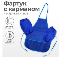 Фартук для труда + нарукавники «Этель», 550×440/250×160 мм, размер M (рост 122-158 см), синий