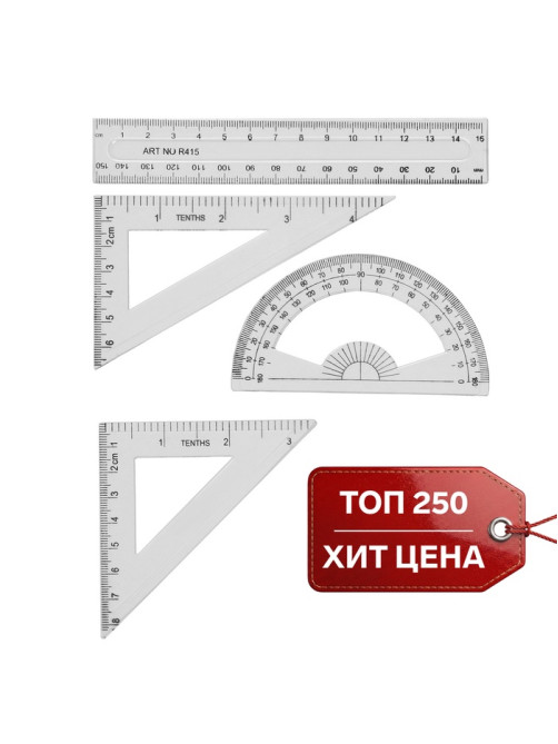 Набор чертёжный Calligrata, 4 предмета (линейка 15 см, треугольник 11 см/ 30°и 5 см/ 45°, транспортир), прозрачный