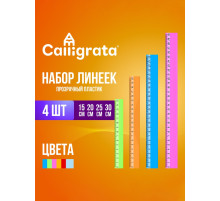 Набор пластиковых линеек Calligrata, 4 штуки (15, 20, 25 и 30 см), прозрачные, МИКС