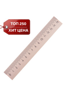 Линейка деревянная ЛМП 150 Calligrata, 15 см