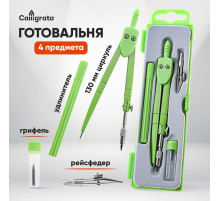 Готовальня Calligrata, 4 предмета (циркуль 120 мм, грифель, удлинитель, рейсфедер), в пластиковом пенале