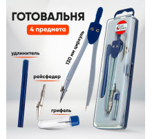 Готовальня Calligrata, 4 предмета (циркуль 120 мм, грифель, удлинитель, рейсфедер), в пластиковом пенале