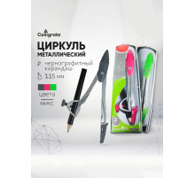 Циркуль металлический Calligrata, 115 мм, с чернографитным карандашом, в пластиковом пенале, МИКС