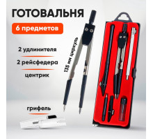 Готовальня Calligrata, 6 предметов (циркуль 120 мм, 2 удлинителя, грифель, 2 рейсфедера, центрик), в пластиковом пенале