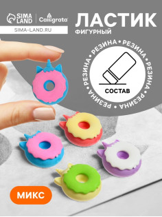 Ластик фигурный «Единорог-пончик»