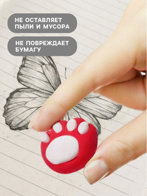 Ластик фигурный «Лапка», МИКС