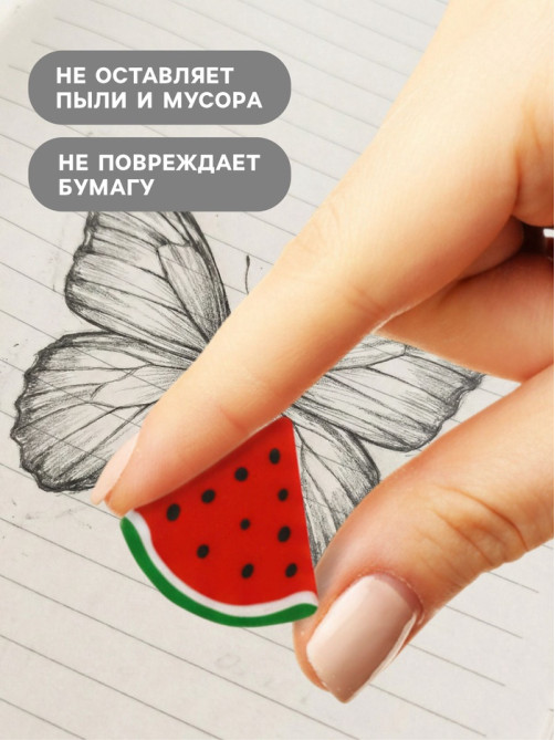 Ластик фигурный «Арбуз»