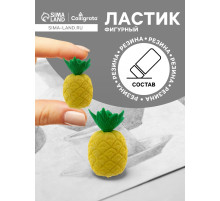 Ластик фигурный «Ананас»