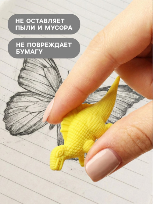 Ластик фигурный «Дино»