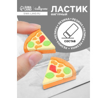 Ластик фигурный «Пицца»