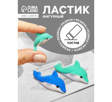 Ластик фигурный «Дельфин», МИКС