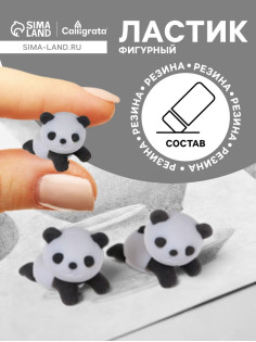 Ластик фигурный «Панда»