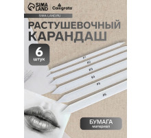 Набор инструментов для растушёвки, 6 штук