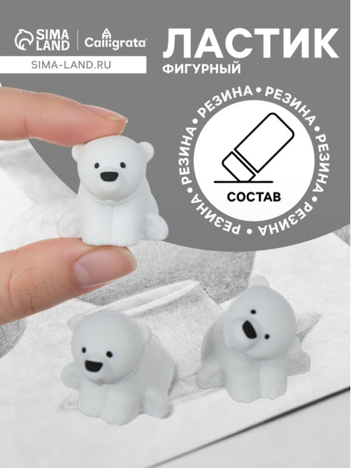 Ластик фигурный «Мишка»