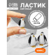 Ластик фигурный «Пингвин», МИКС