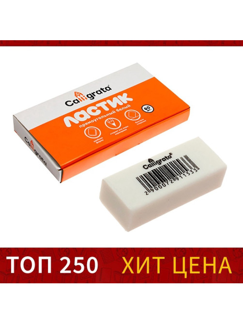 Ластик прямоугольный белый синтетика 31×13×9 мм (штрихкод на штуке)